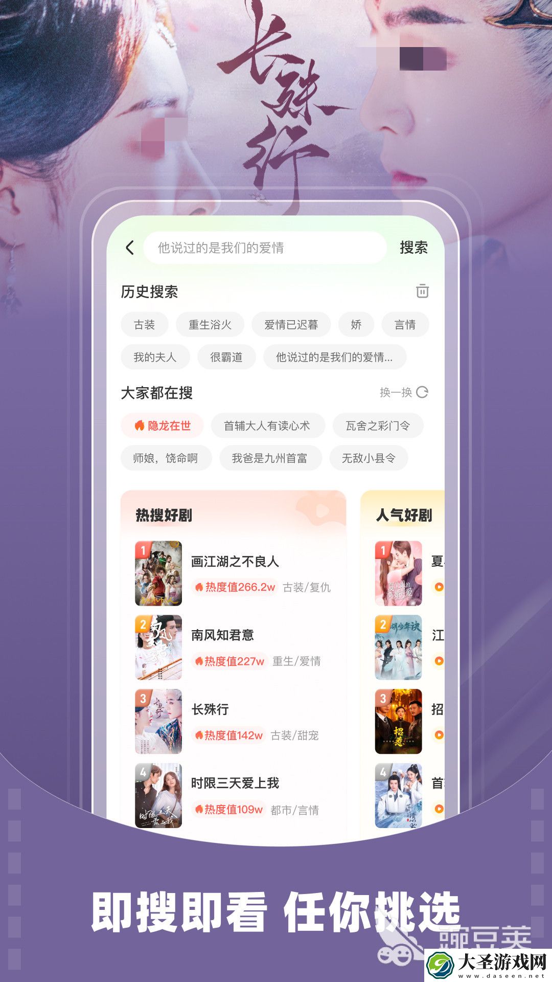 什么软件看短剧全部免费