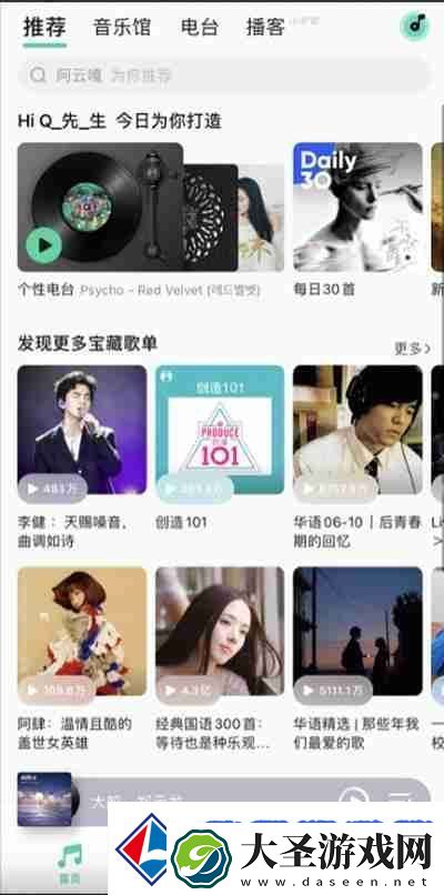 QQ音乐外部歌单怎么导入