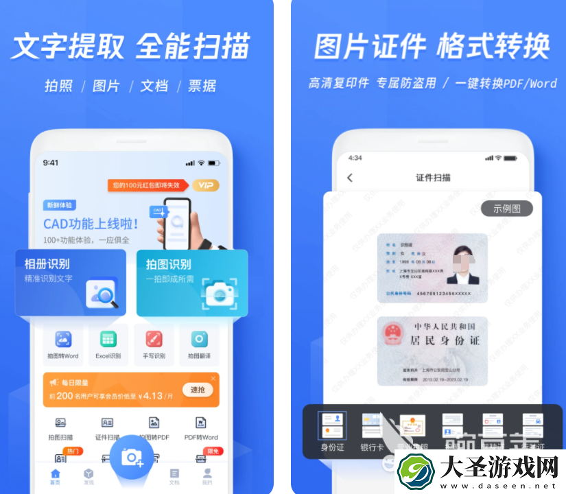 自动识别多少字的软件有哪些