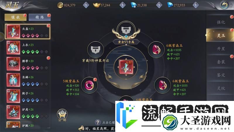 掌门江湖路新手攻略