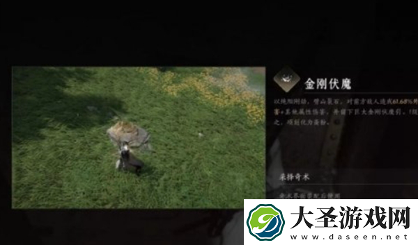 燕云十六声奇术金刚伏魔获取方法
