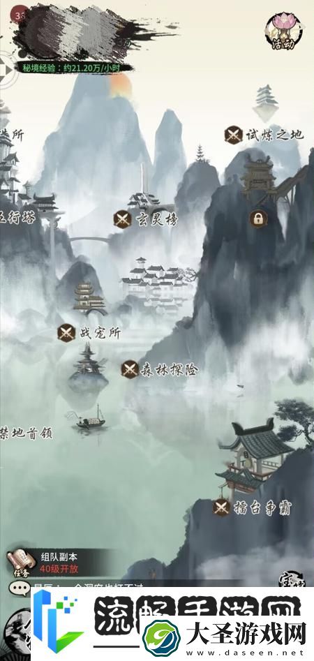 山海试炼如何快速升级