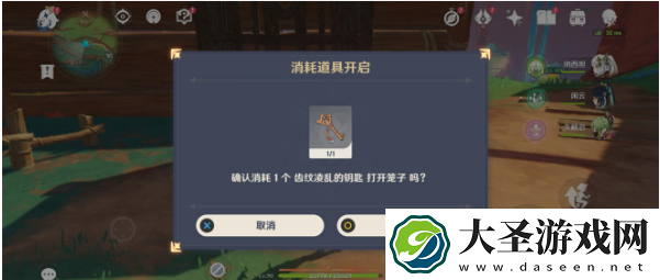 原神齿纹圆滑的钥匙怎么获得