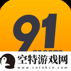 9.1免费站NBA免费不花钱