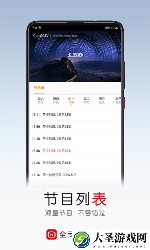 免费电视剧app排行榜