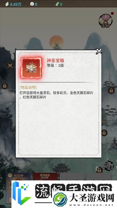 山海试炼基础玩法介绍