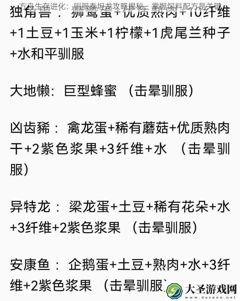 方舟生存进化