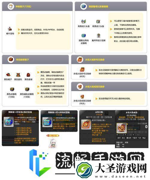 冒险岛新服“蓝蜗牛”4月3日开放！让我们重回最初的冒险！