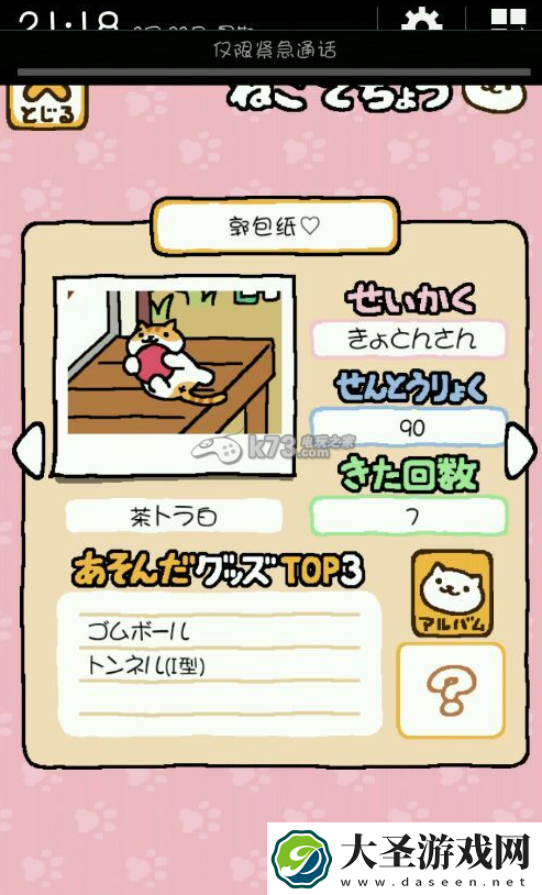 猫咪后院全猫收集解锁条件一览