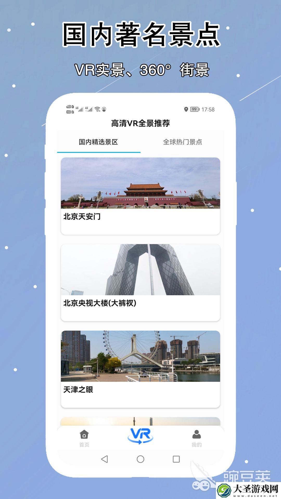 手机vr软件app下载链接推荐