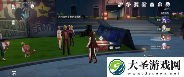 崩坏星穹铁道折纸大学战利品在哪