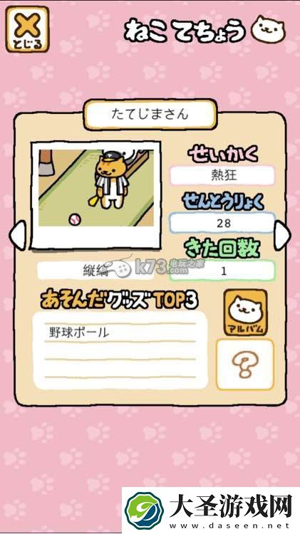 猫咪后院全猫收集解锁条件一览