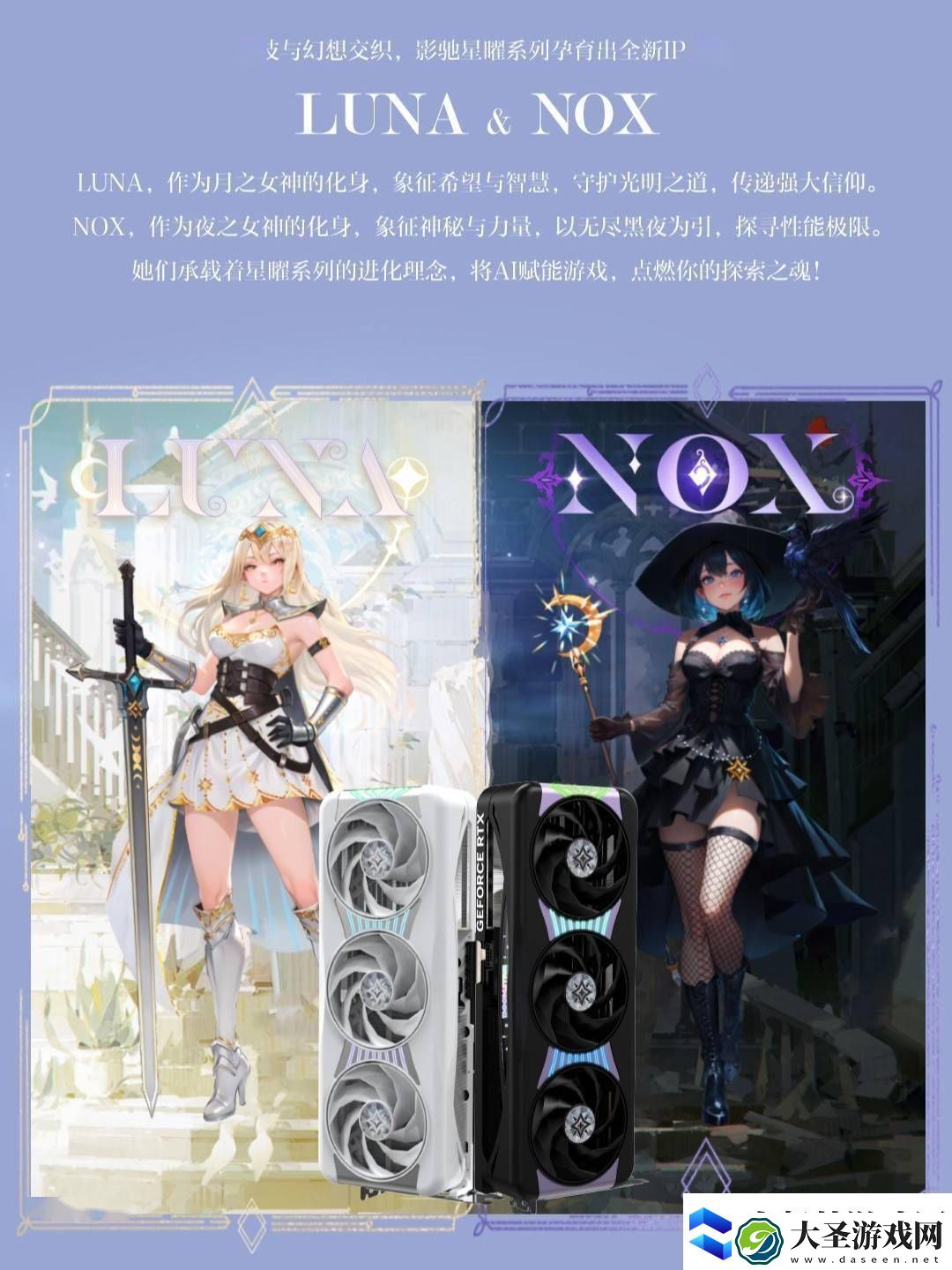 影驰RTX