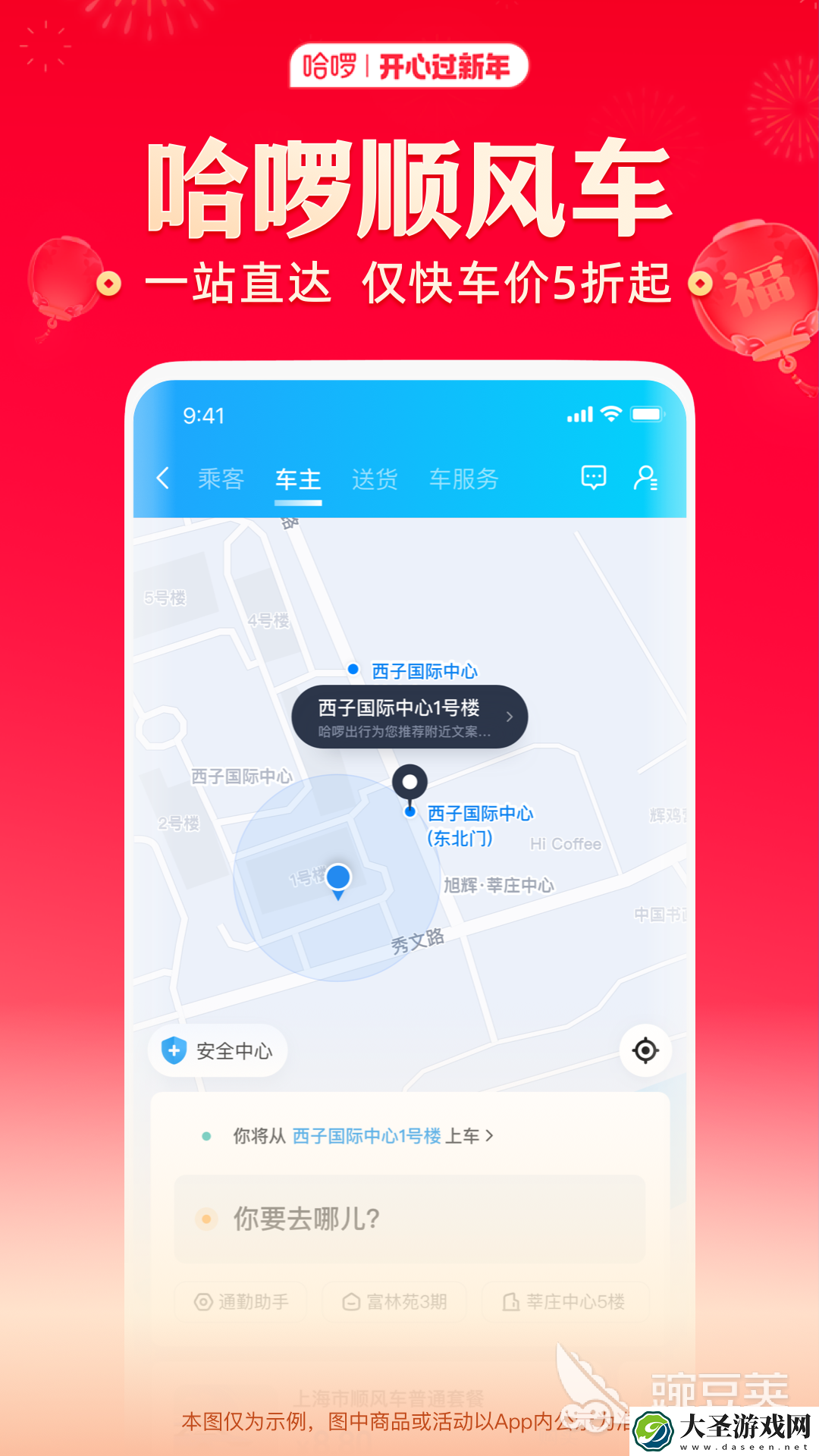 有没有专门跑长途代驾的软件