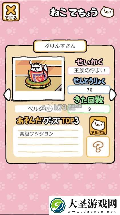 猫咪后院全猫收集解锁条件一览