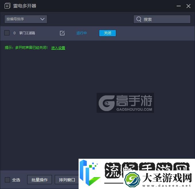 掌门江湖路怎么双开、多开