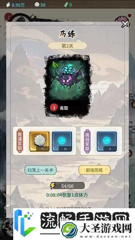山海试炼基础玩法介绍