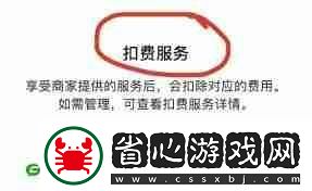 怎么关闭优酷会员自动续费苹果手机