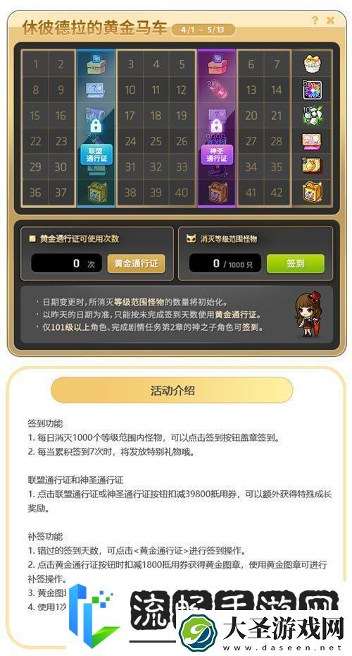 冒险岛新服“蓝蜗牛”4月3日开放！让我们重回最初的冒险！