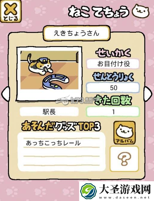 猫咪后院全猫收集解锁条件一览