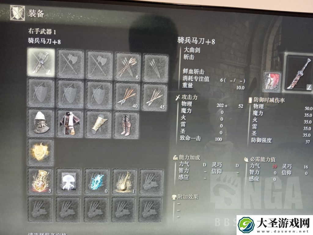 艾尔登法环骑兵马刀获得方法