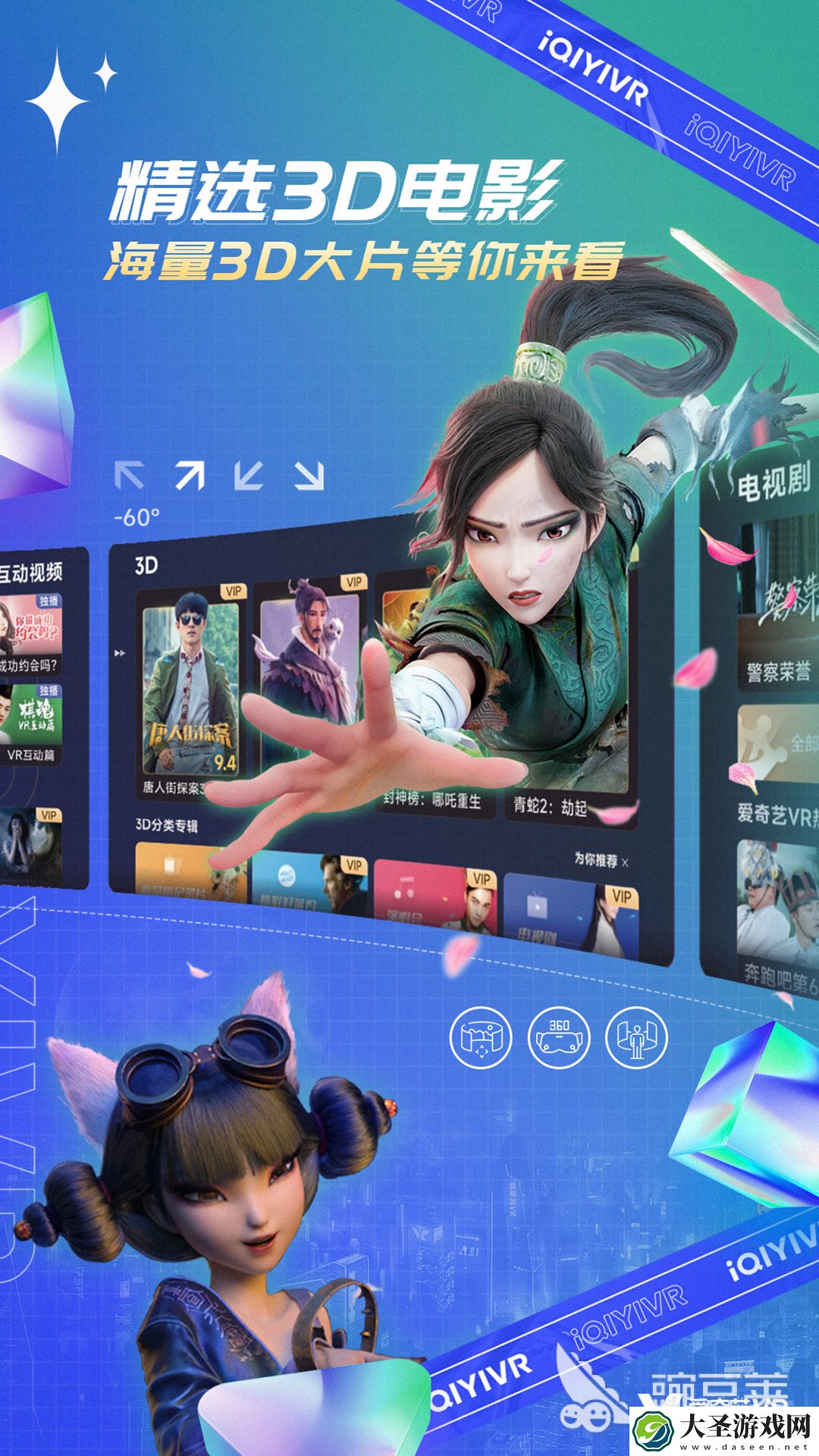 手机vr软件app下载链接推荐