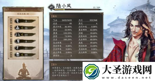 古龙风云录加点推荐