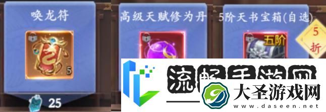 掌门江湖路跨服PVP