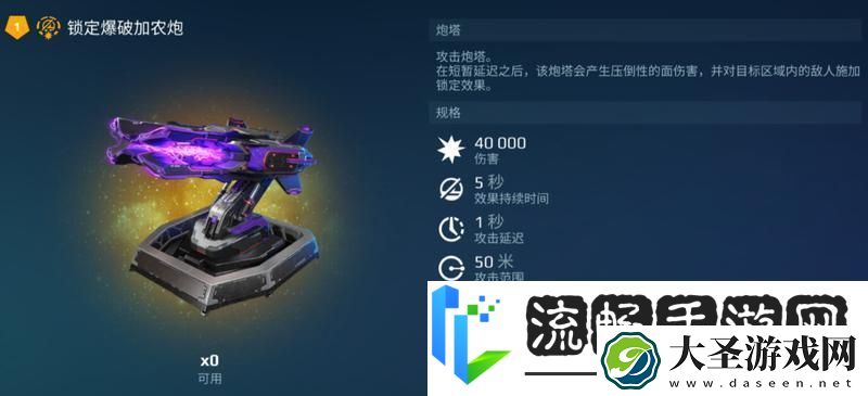机甲战队“控制”型母舰——穆特号详解！