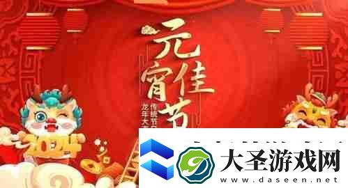 元宵节的由来与传说简单