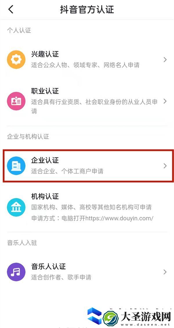 抖音关注自动回复在哪设置
