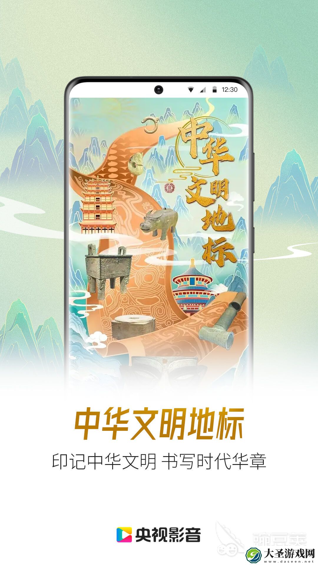 百家讲坛在哪个app可以看