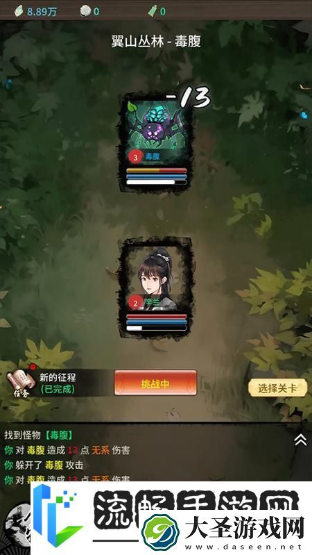 山海试炼基础玩法介绍