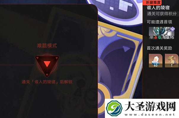 崩坏星穹铁道钟慢效应成就怎么达成