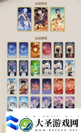 原神七圣召唤最强卡组是什么