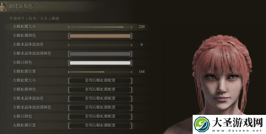 艾尔登法环捏脸女性角色数据分享