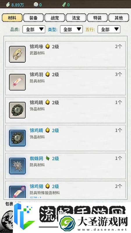 山海试炼基础玩法介绍