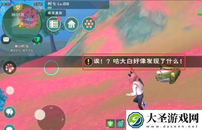创造与魔法遥远的星星思念位置一览