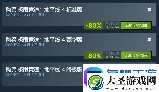 最后15天!极限竞速