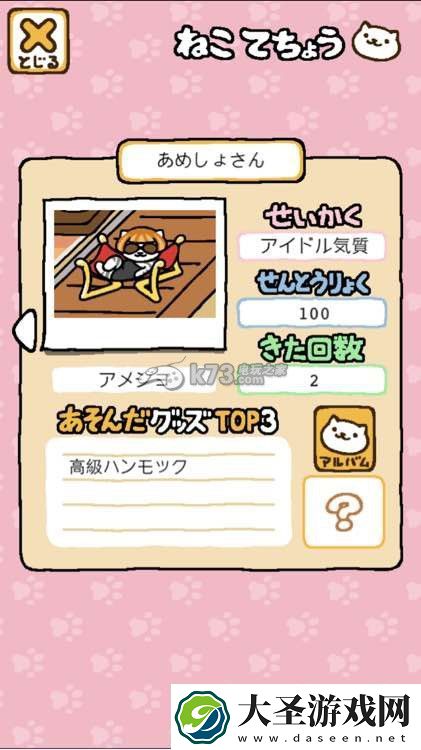 猫咪后院全猫收集解锁条件一览