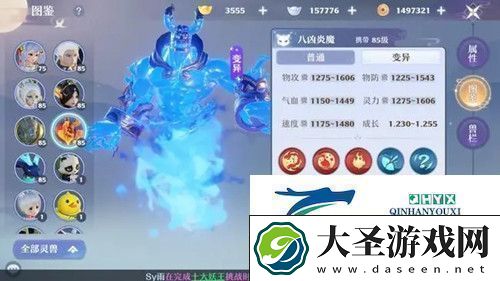 梦幻新诛仙八凶炎魔怎么打书