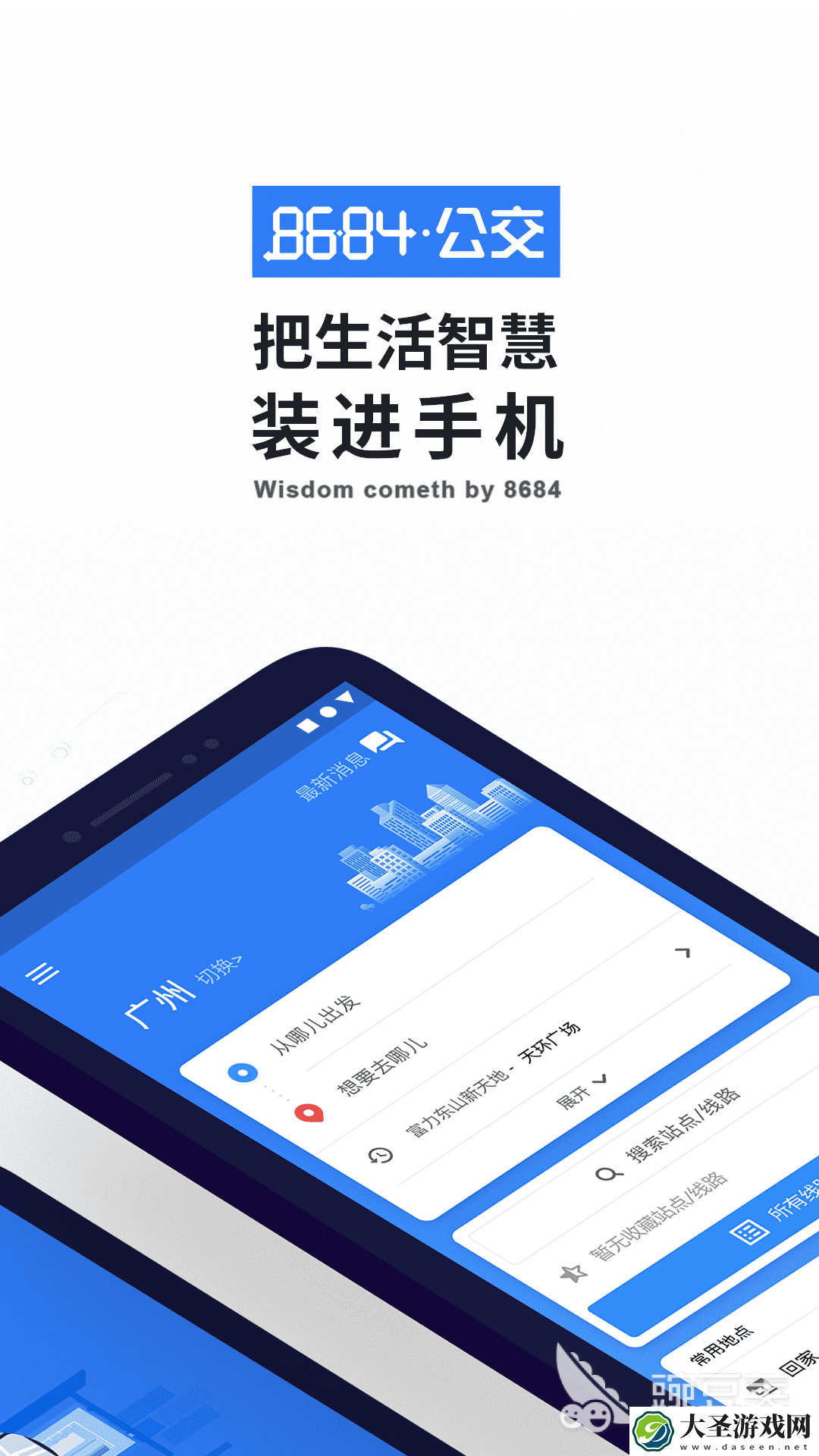 查询公交车还有几分钟到站的软件有哪些