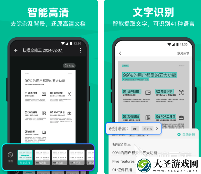 自动识别多少字的软件有哪些