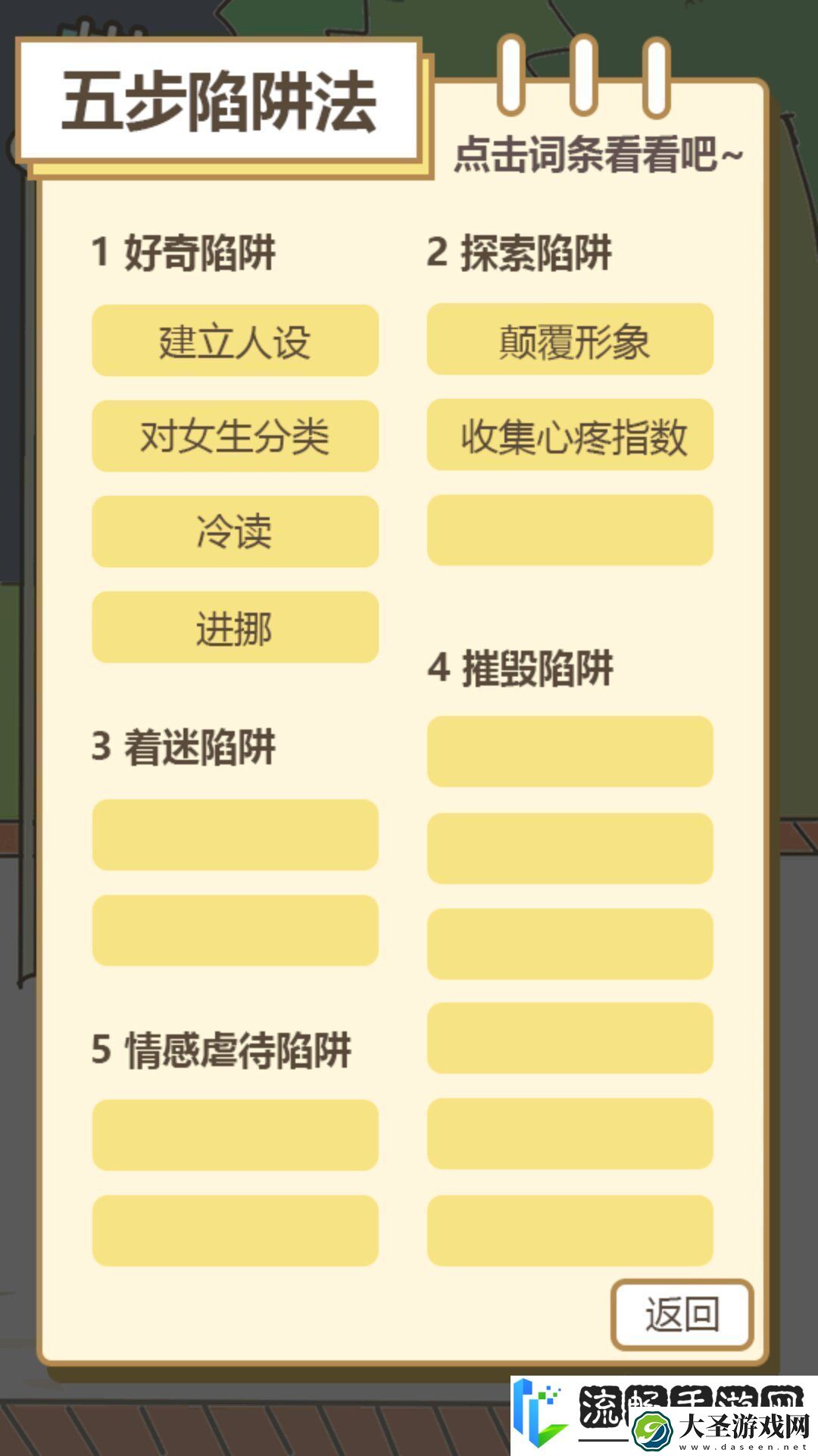 不良pua调查实录手游app比较新颖的益智类游戏不良pua调查实录页版