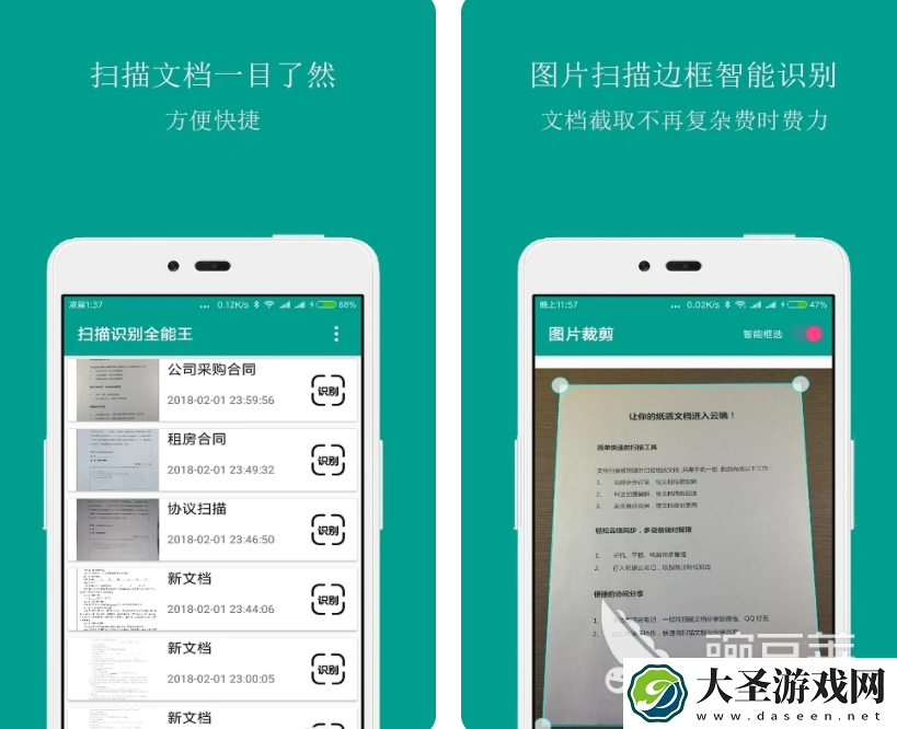 自动识别多少字的软件有哪些