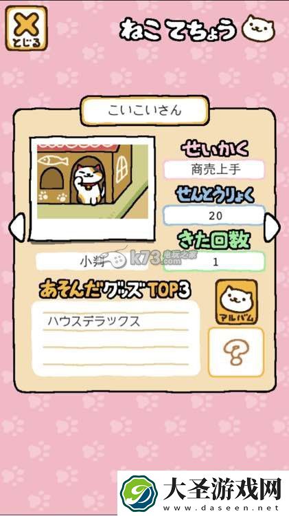 猫咪后院全猫收集解锁条件一览