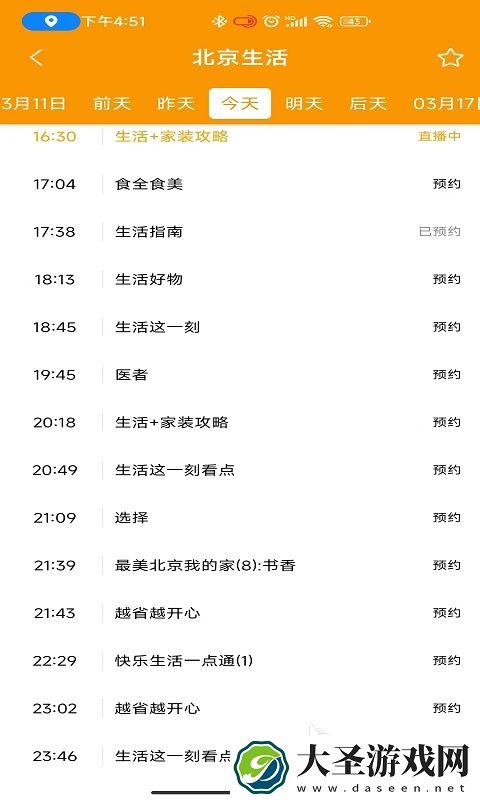 免费电视剧app排行榜