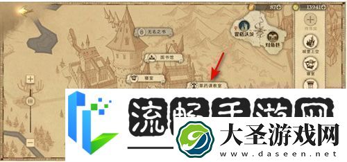 哈利波特魔法觉醒草药课教室在哪