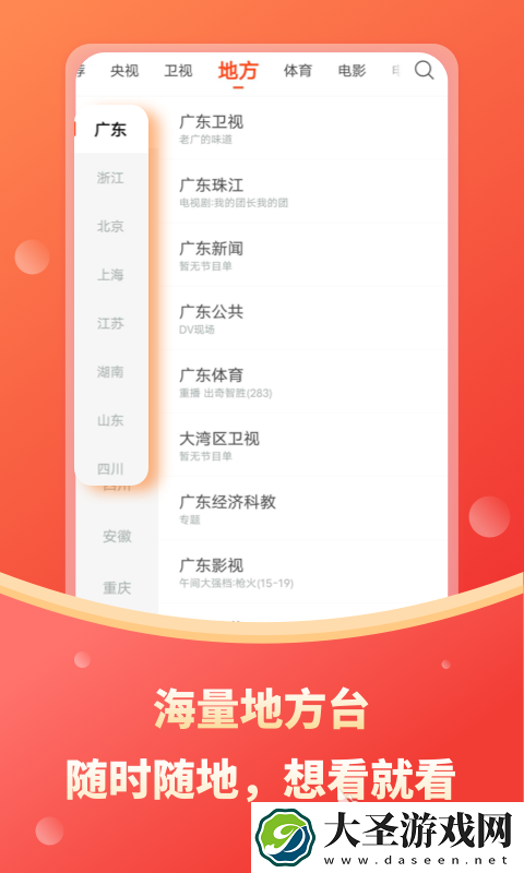 免费电视剧app排行榜