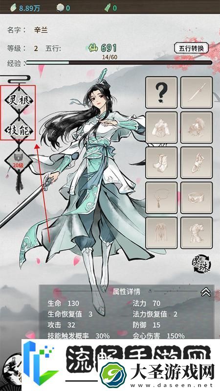 山海试炼基础玩法介绍